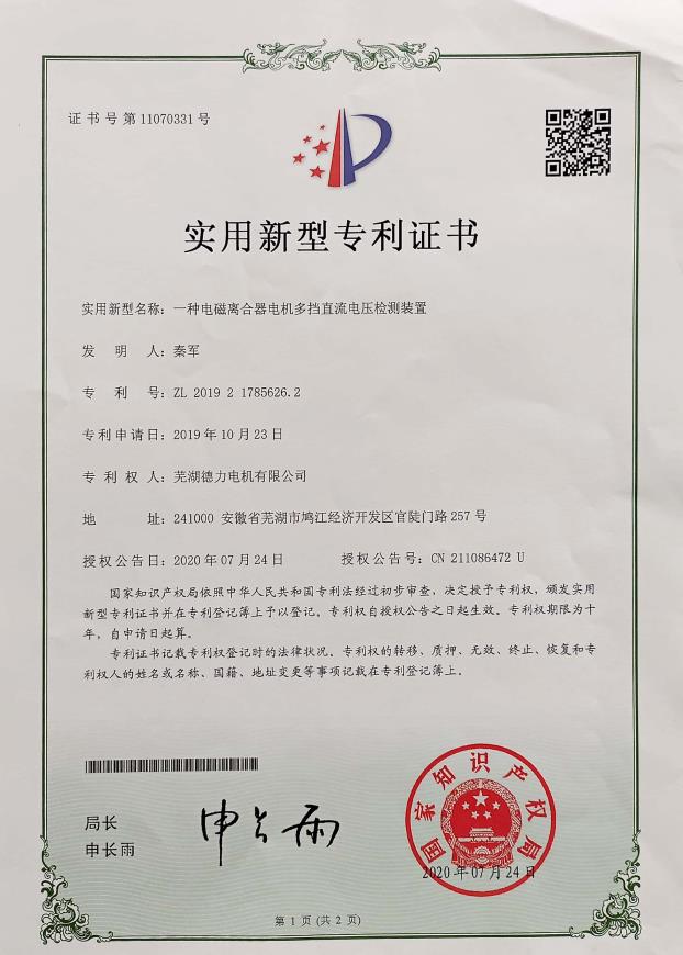 銅陵市2021年度經開區“優秀建筑業企業”榮譽稱號